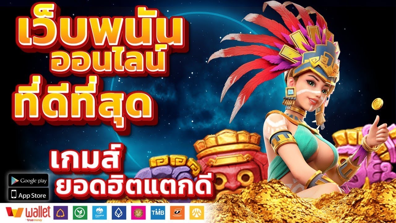 การถอนเงินจากโปรฝาก20รับ100