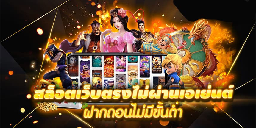 เกมที่ใช้เครดิตฟรี 30 ได้