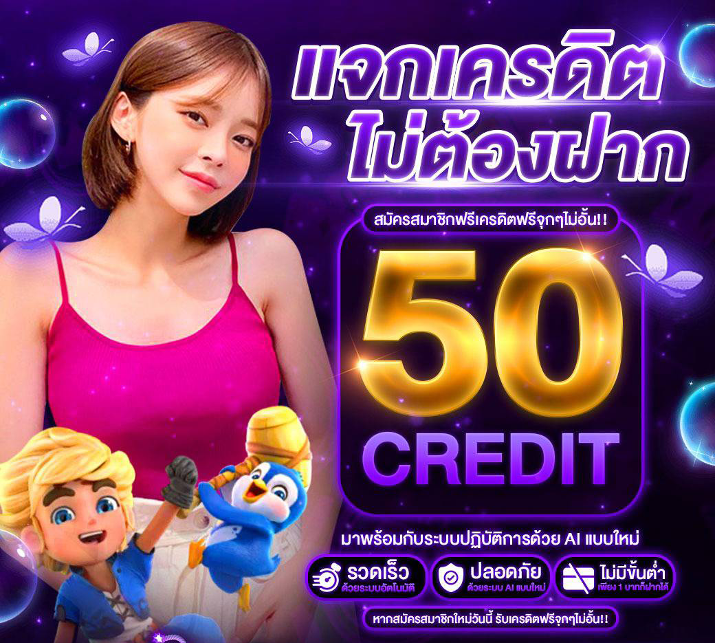 เงื่อนไขของ Luca369 เครดิตฟรี 50