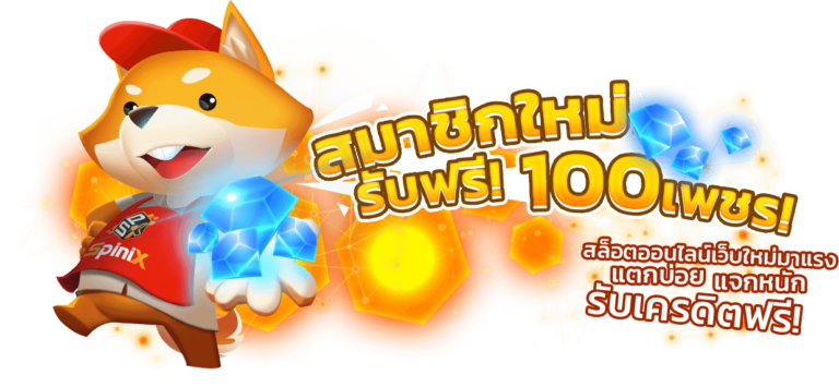 สมัครสมาชิกกับ luca369 เพื่อเริ่มต้นใช้งานจริง